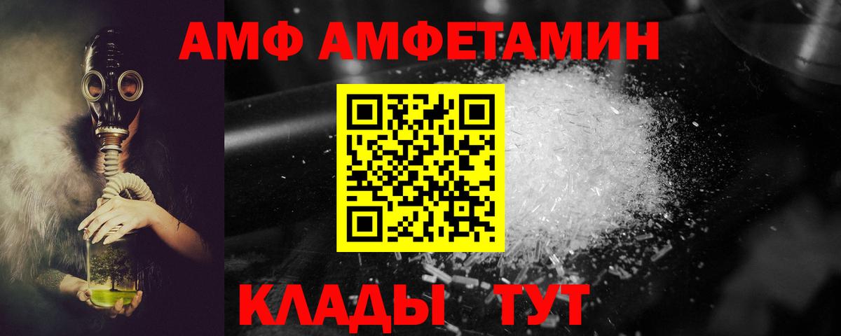 Amphetamine  Вход с VPN  АМФЕТАМИН  Лянтор  Amphetamine 98% 