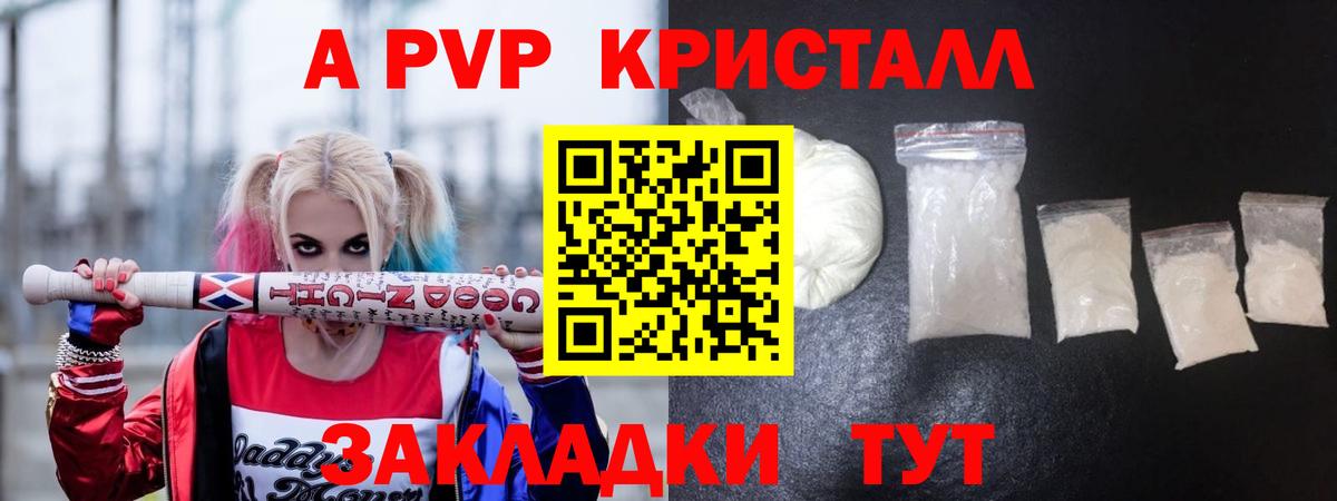 A PVP СК КРИС  Вход с VPN  Альфа ПВП Соль  Лянтор  А ПВП крисы CK 