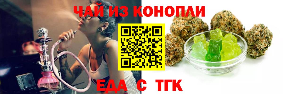 Лянтор  Печенье с ТГК конопля  Вход с VPN 