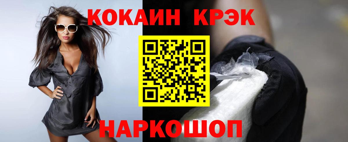 Кокаин  Вход с VPN  Лянтор  Cocaine 98% 