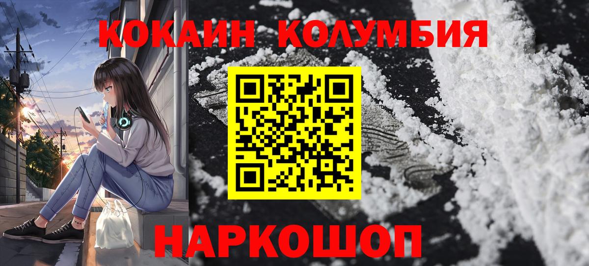 КОКАИН FishScale Лянтор