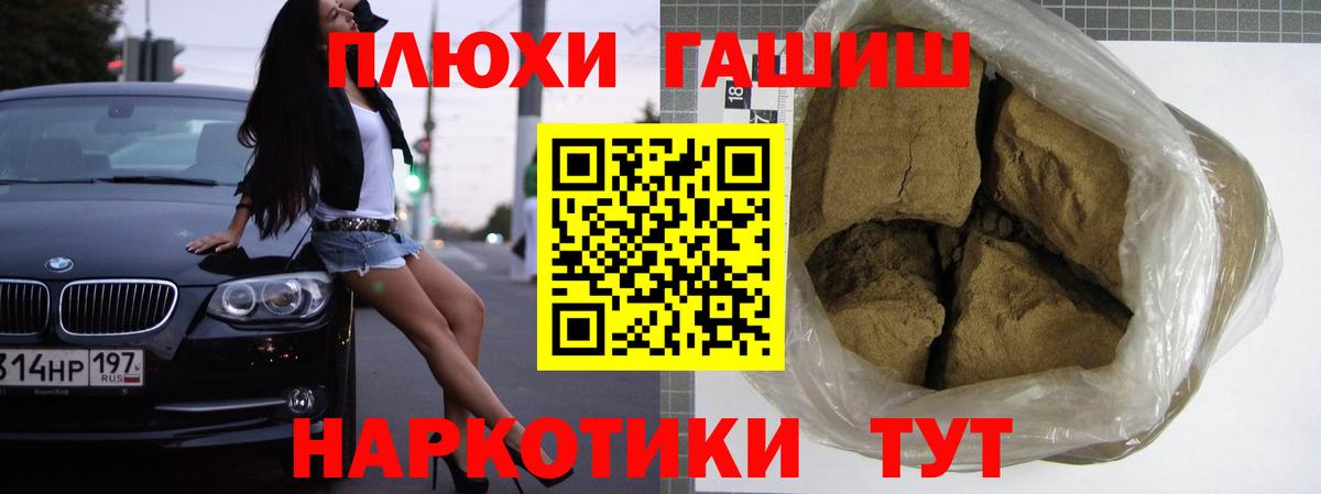 ГАШИШ Cannabis  ГАШИШ Изолятор  Вход с VPN  Лянтор 