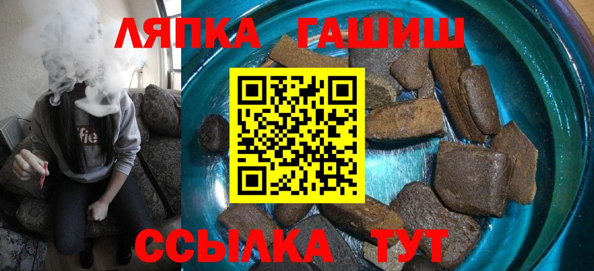 ГАШИШ hashish Лянтор