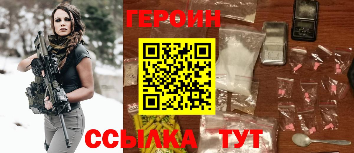 ГЕРОИН Афган Лянтор