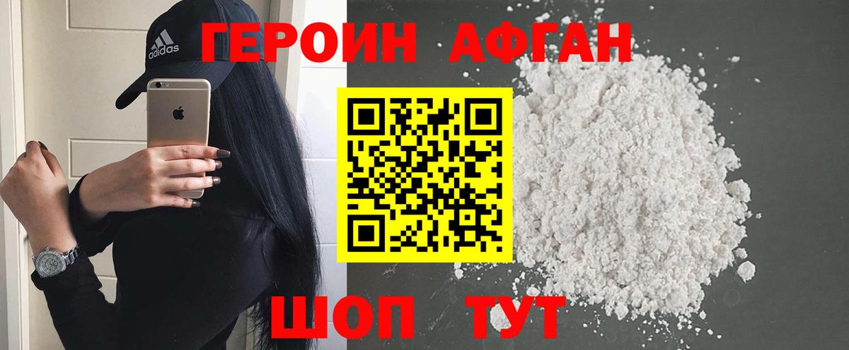 ГЕРОИН Heroin  Вход с VPN  Лянтор 