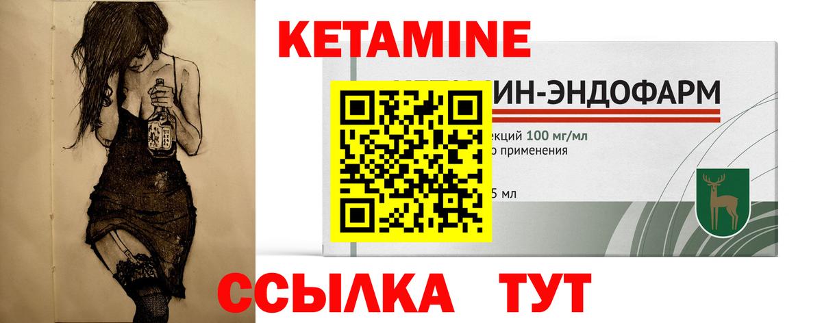 Лянтор  Кетамин ketamine  Вход с VPN  Кетамин VHQ 