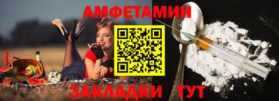 метамфетамин Заволжье
