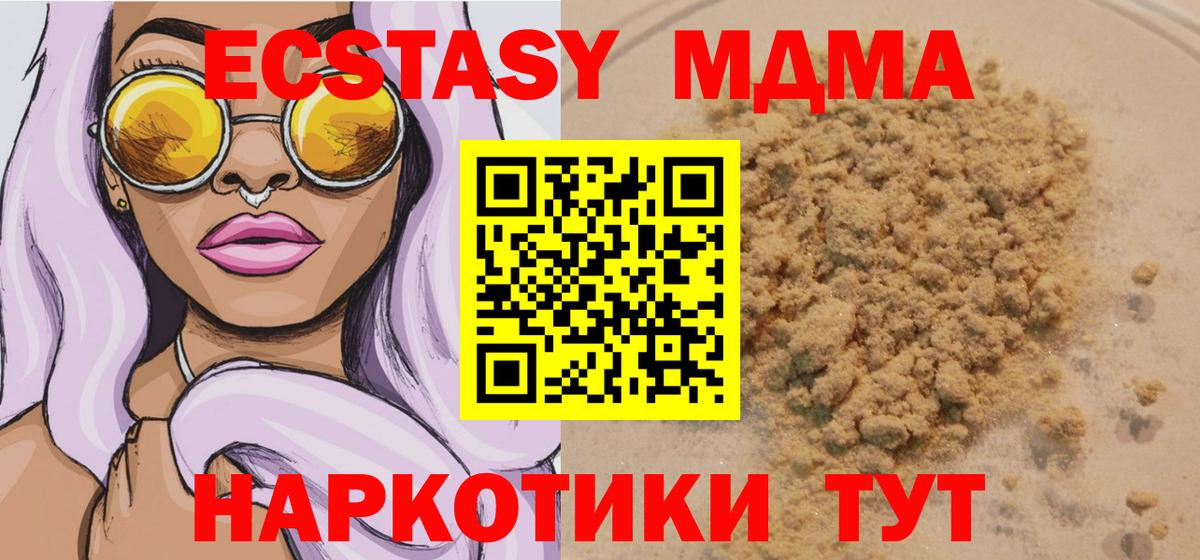 МДМА VHQ  Вход с VPN  Лянтор  МДМА молли 
