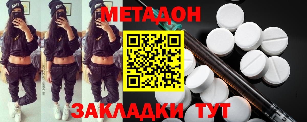 Метадон белоснежный  Вход с VPN  Лянтор  МЕТАДОН кристалл 